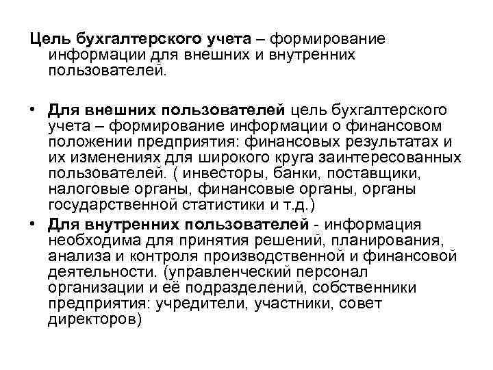 Нужен ли бухгалтер для ип?