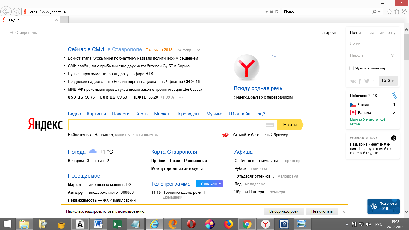 Настройка почты на яндекс: pop3 и imap для почтового клиента
