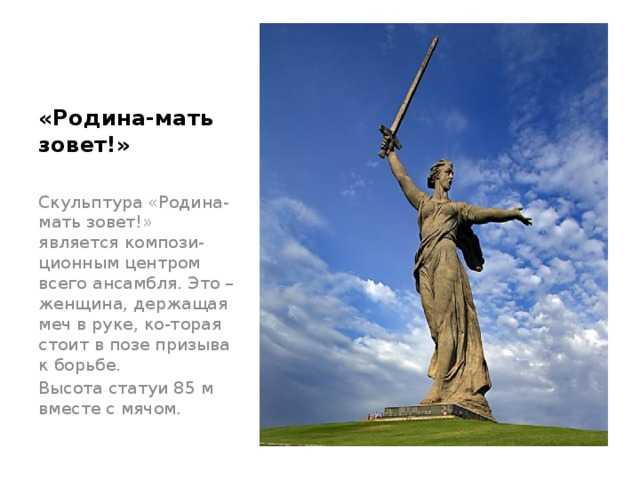 Какова роль памятников и монументов воздвигнутых в честь защитников отечества кратко