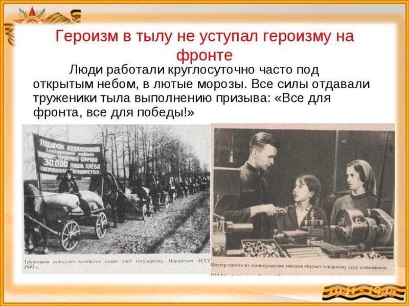 Что важнее: фронт или тыл? и почему. - узнавалка.про