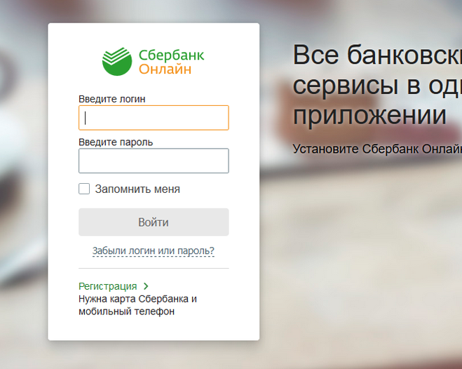 Разблокировка учетной записи в сбербанк бизнес онлайн