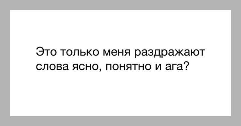 Анекдот про ага угу