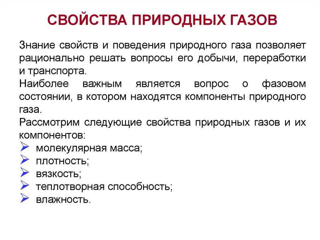 Какие есть виды газов
