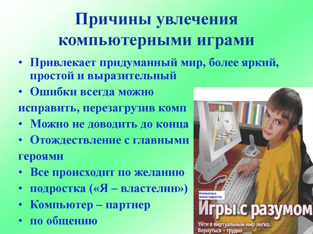 Ошибочные стереотипы о геймерах, к которым все так привыкли