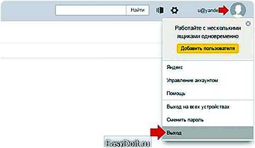 Как выйти с сайта