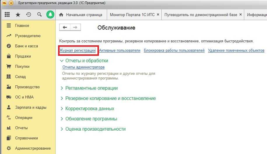 Как узнать время и дату создания документа в программе 1с