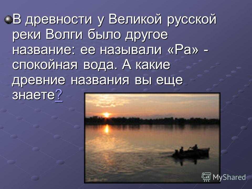 Реки россии
