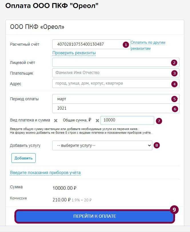 Астра-ореол - личный кабинет: регистрация, вход, возможности, официальный сайт, телефон. инструкция.