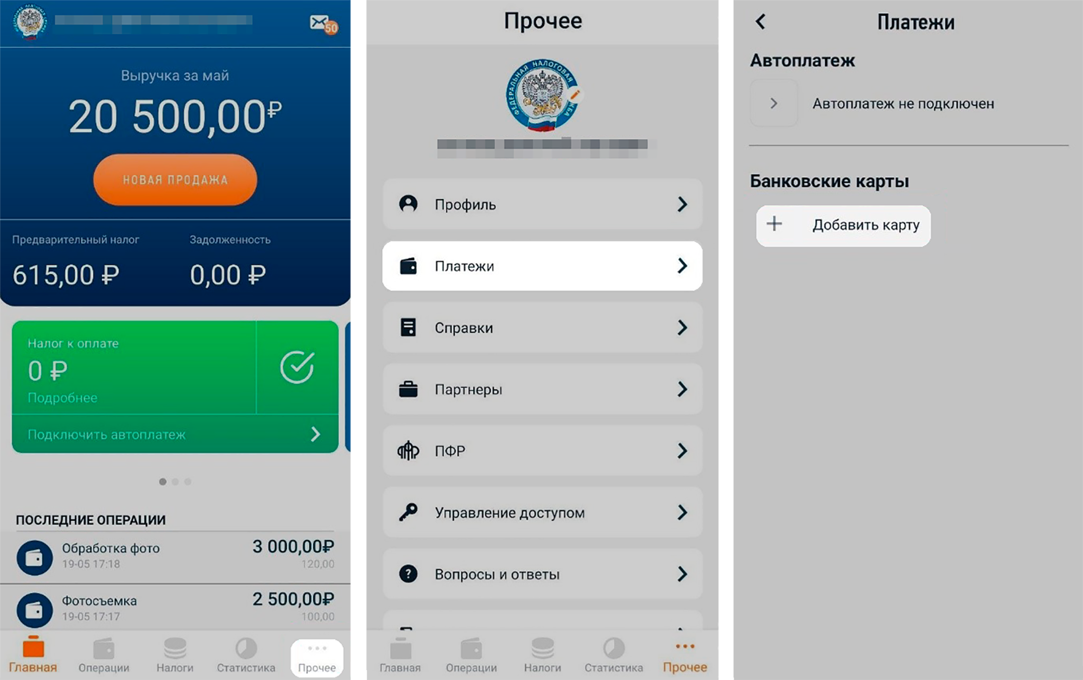 «мой налог»: приложение для самозанятых граждан
