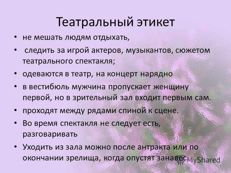 Для чего мы приходим в театр