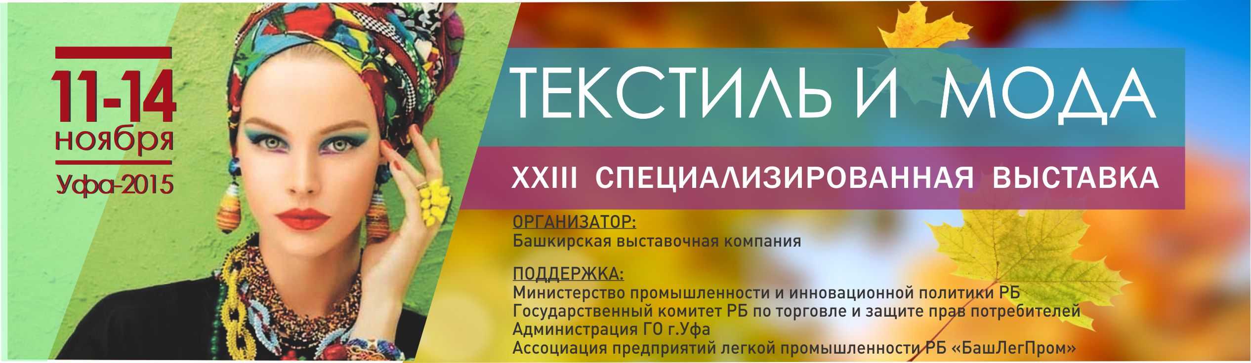 Расписание осенних ярмарок в иваново в 2023 году | гид по событиям