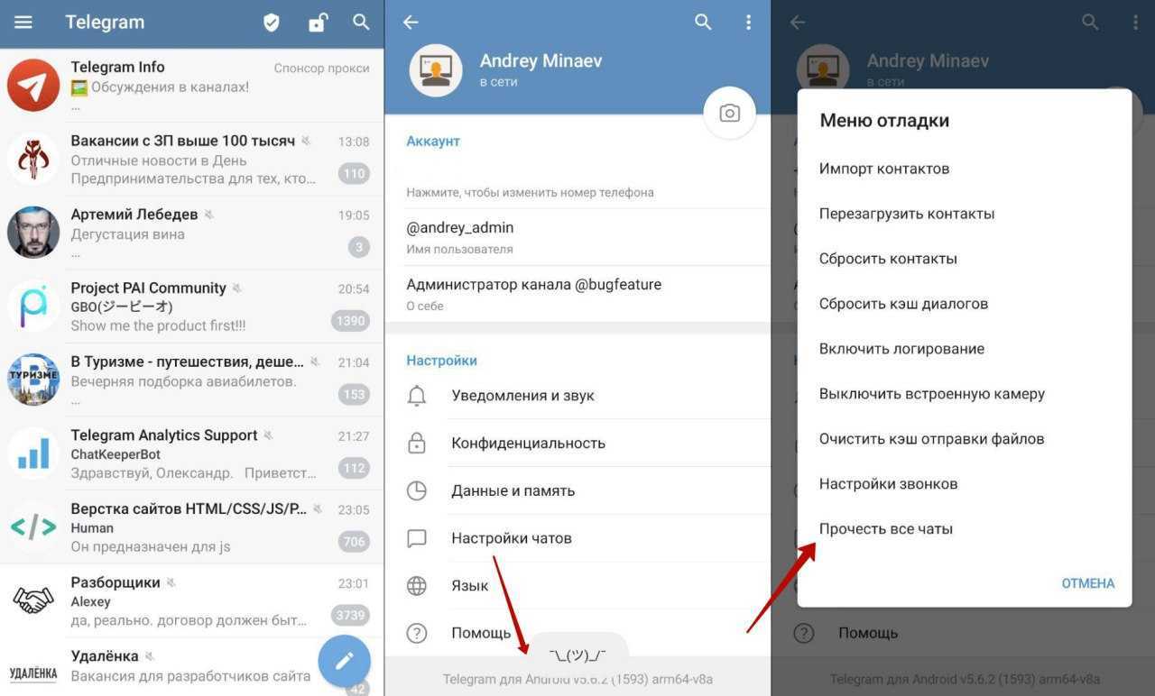 Как восстановить секретные чаты telegram после их исчезновения? пошаговое руководство - informatique mania