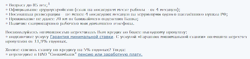 Сегодня все больше людей предпочитают не тратить время на личные визиты к врачу и воспользоваться услугами здравоохранения удаленно. Одним из способов