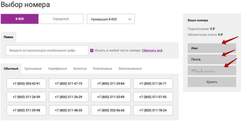 Mtt dom личный кабинет. мтт дом — вход в личный кабинет