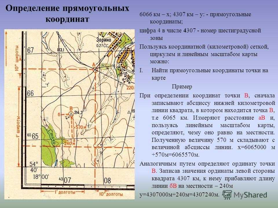§ прямоугольная система координат. ось абсцисс и ось ординат. координатная четверть