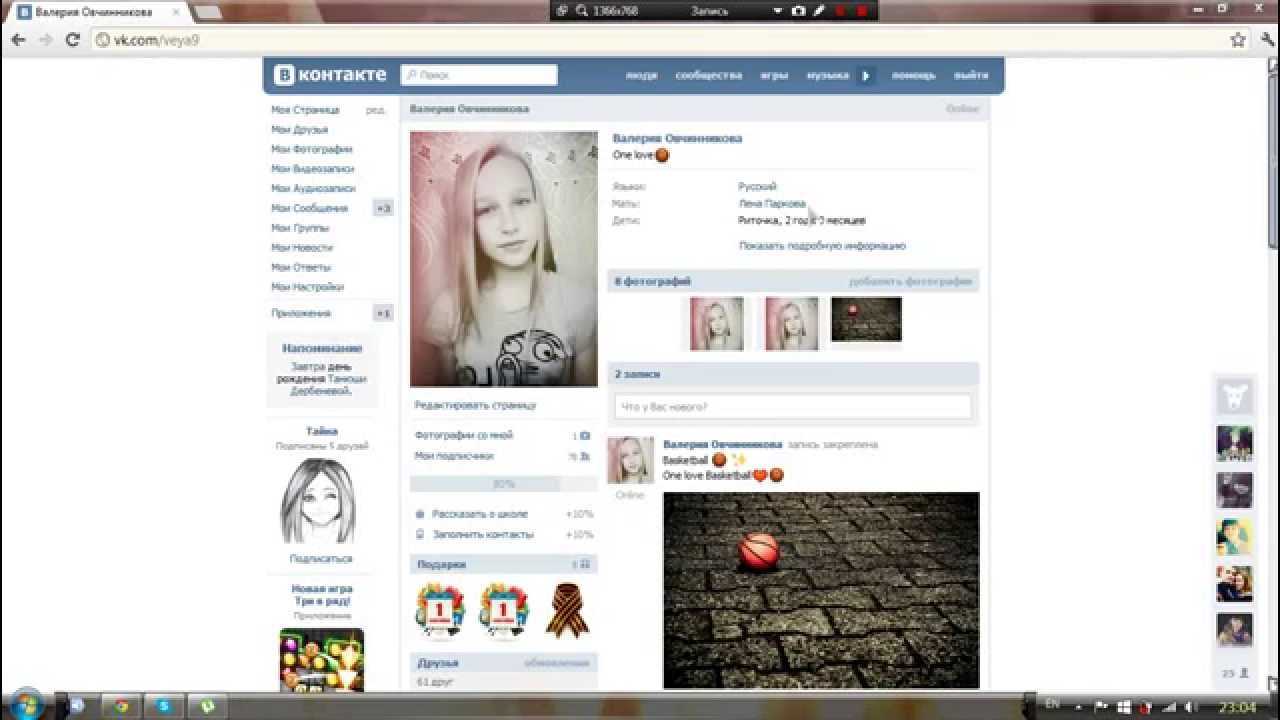 Отчество в вк | всё о вконтакте