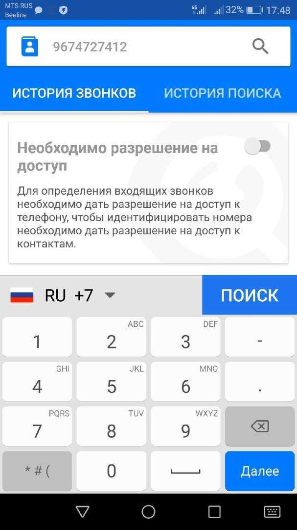 Кто звонил с неизвестного номера - узнайте на сервисе пробивке телефонов zvonok24.ru