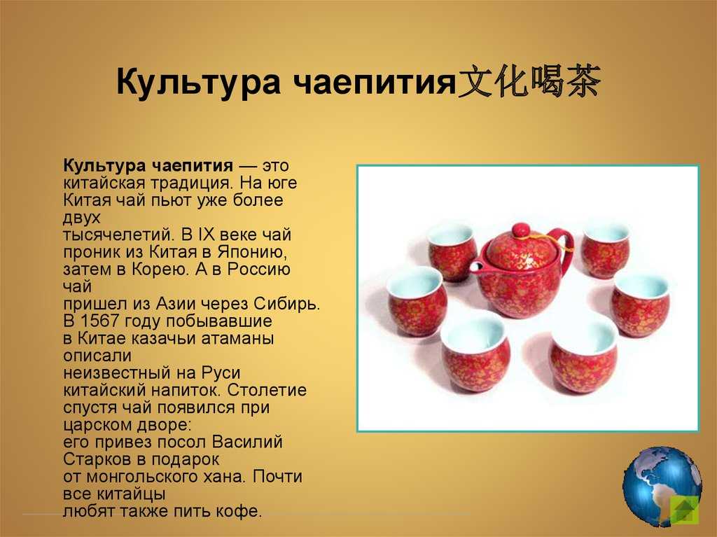 История возникновения чая, интересные факты и основные сорта