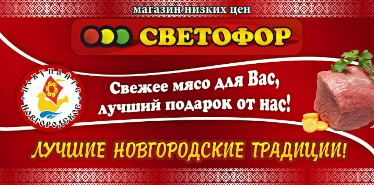 Откуда поступает товар в магазин светофор: основные способы доставки
