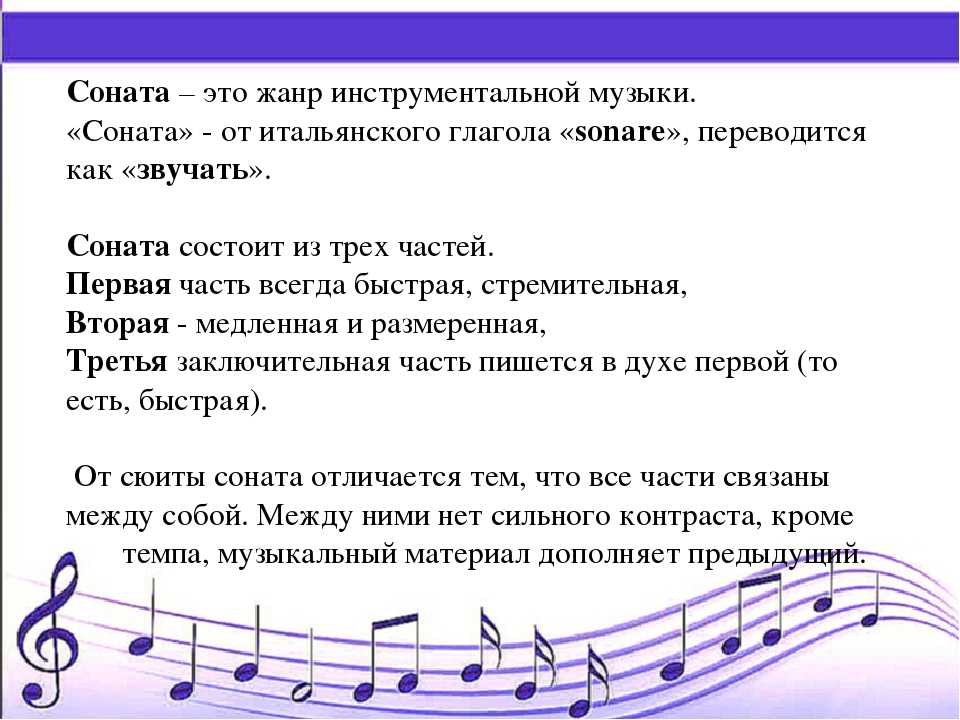 3 вида музыкальных размеров — просто о сложном