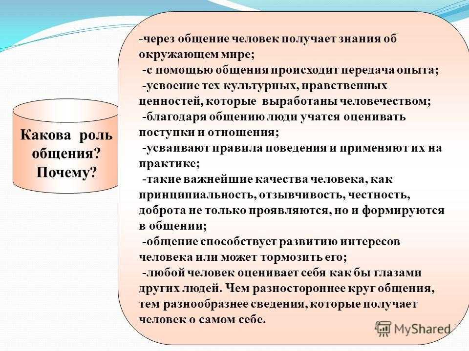 Сочинение на тему: «человечество не испытывает недостатка в знаниях, оно испытывает недостаток доброты»