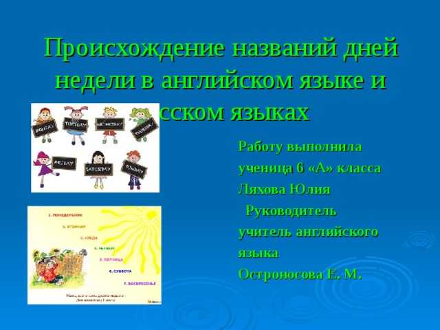 Почему у американцев неделя начинается в воскресенье? - информация о гаджетах и программах