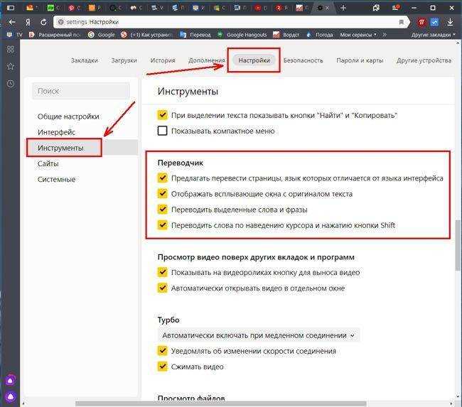 Как поменять язык интерфейса в яндекс браузере