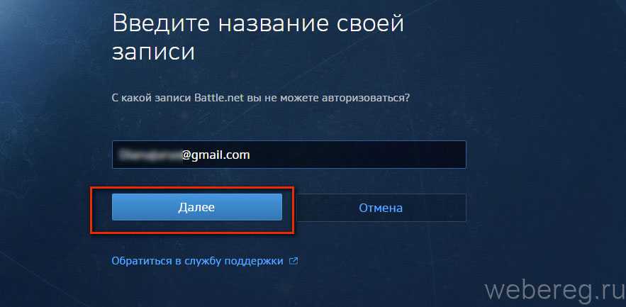 Как авторизоваться в батл нет. как авторизоваться в battle.net: шаг за шагом