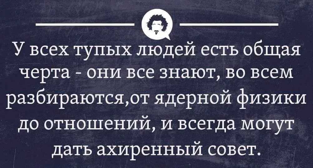 В чем разница между тупостью и глупостью.