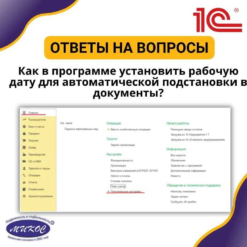 Как узнать дату создания документа в 1с зуп 8.3