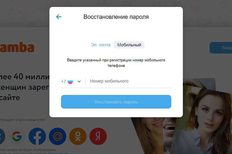 Lovely 💖 сайт знакомств «мамба»: обзор возможностей и отзывы