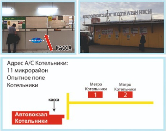 Автобусная станция у метро котельники:  телефон, схема проезда