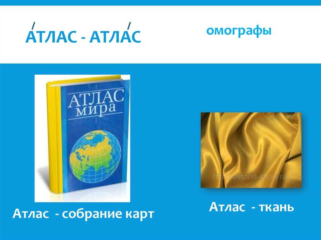Атлас: ткань и ее свойства, состав, достоинства и недостатки атласного материала