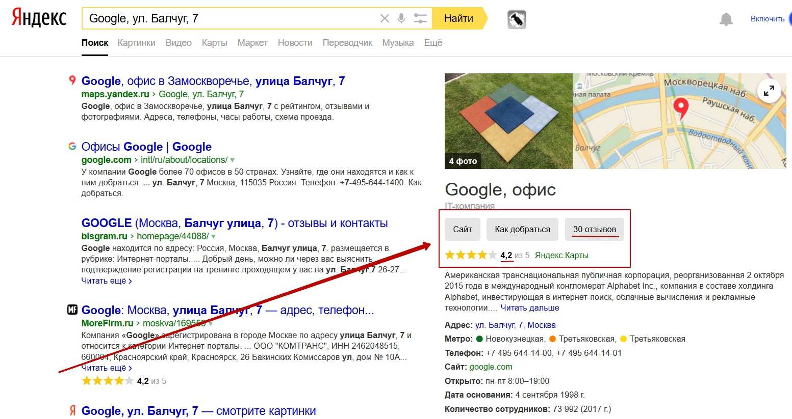 Как в яндекс про посмотреть отзывы о себе