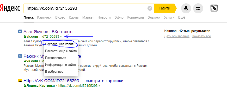 Как посмотреть яндекс отзывы