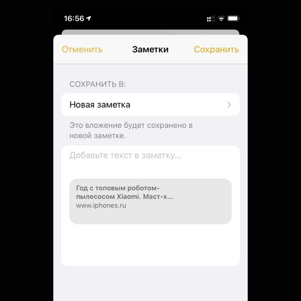 Как отменить действие в заметках на iphone - инструкция