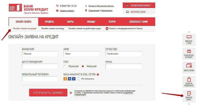Sales portal хоум кредит для сотрудников: вход в личный кабинет и обучение