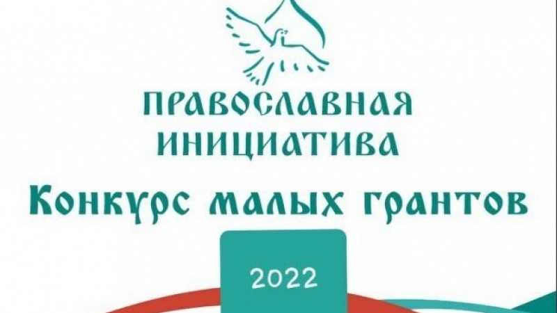 Принятие христианства на руси