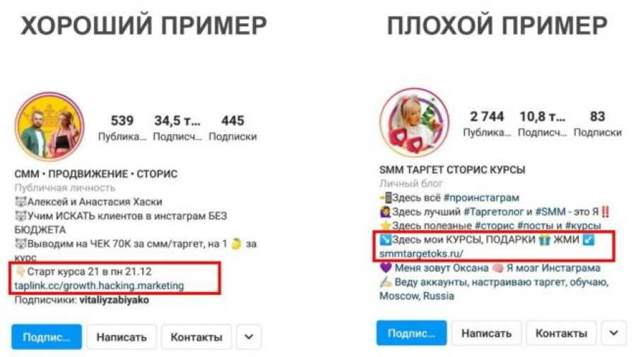 Как оформить профиль в инстаграм: полная инструкция | pressfeed. журнал