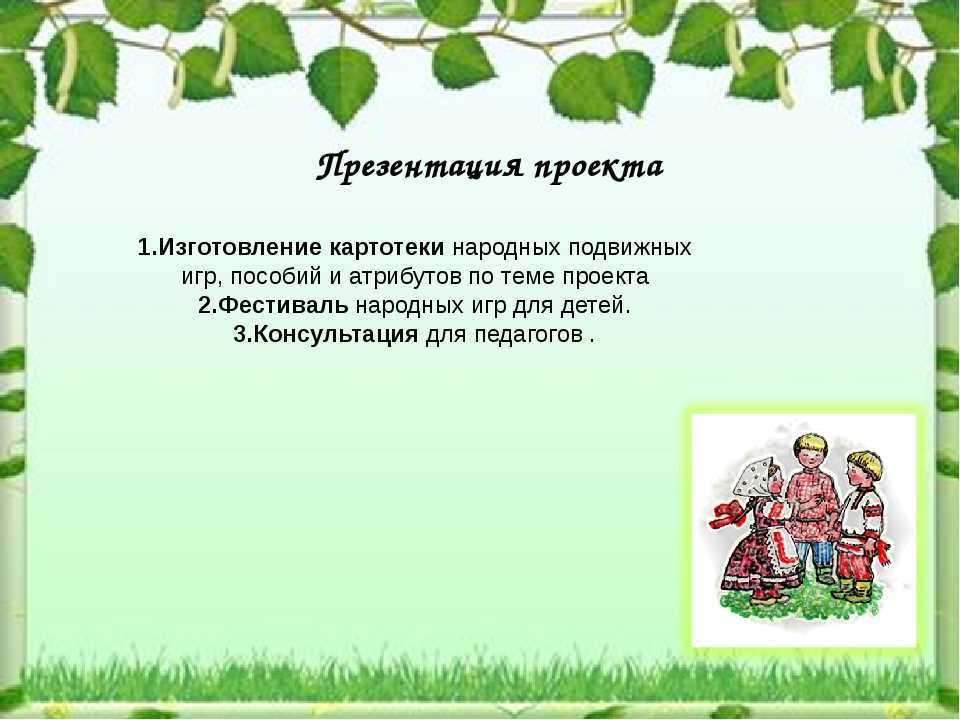 Русские народные инструменты: символичность, классификация, история в именах. - школа музыки