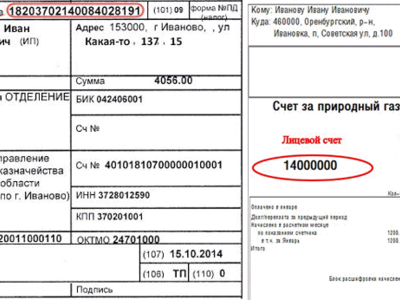 Уин что это такое. УИН. Что такое УИН В квитанции. УИН платеж за садик. УИН В реквизитах платежа.