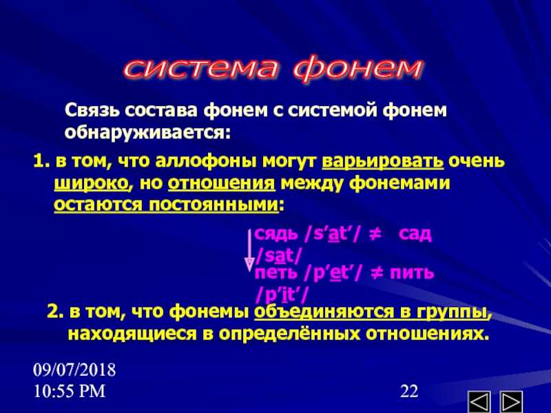 Фонема и звук: в чем разница и почему важно знать об этом