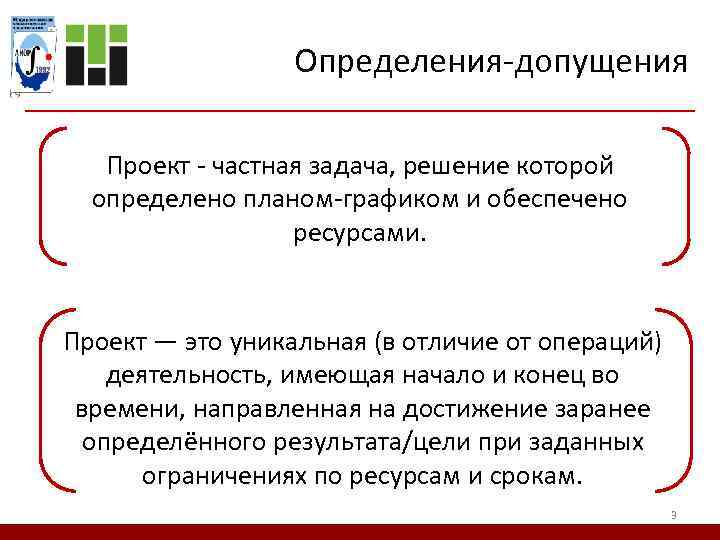 Управление проектом – что это и как научиться | рбк тренды