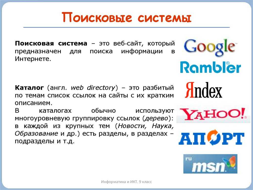 Ищем альтернативу google и яндексу: тест 7 поисковиков | ichip.ru