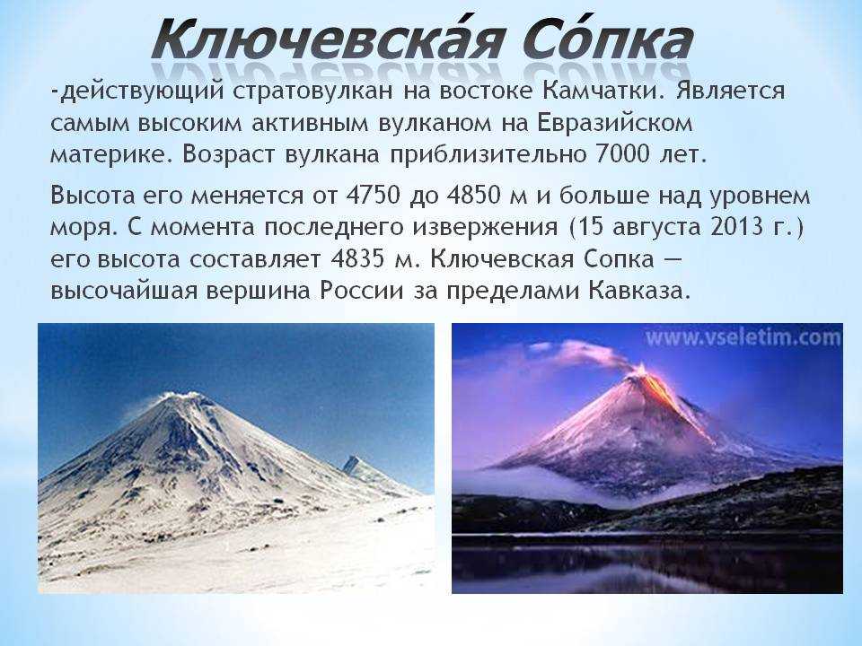 Рельеф дальнего востока (география, 8 класс)