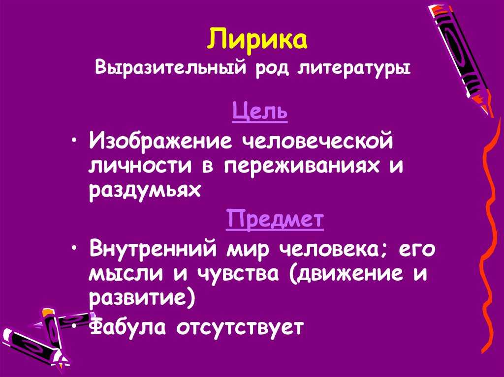 Как классифицировать перчатку баллада: повесть или рассказ? подробный анализ и ответы