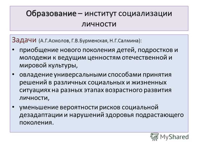 Образовательная система является одной из ключевых составляющих успешного развития общества Образование не только расширяет кругозор и общие знания, но и