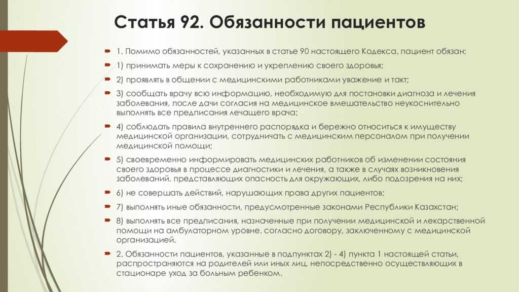 Девочки, подскажите, как уйти из больницы??