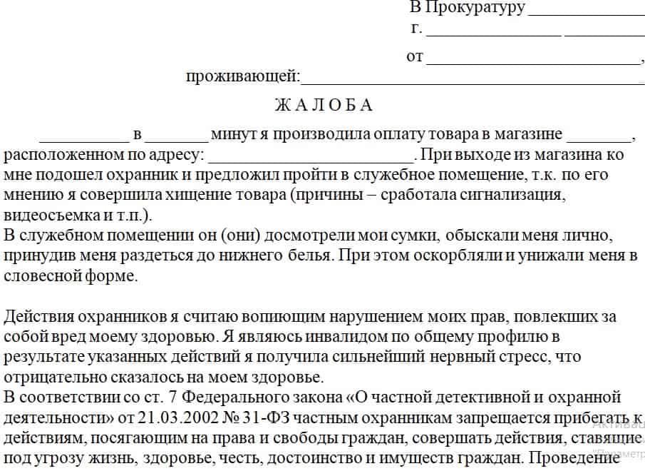 Кто может пройти без очереди на почте