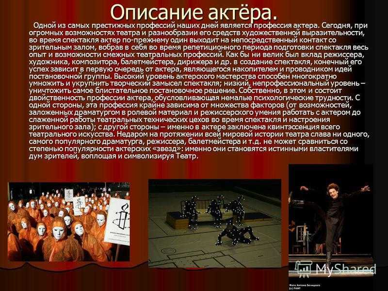 Сочинение на тему театр жив, пока у него есть зрители